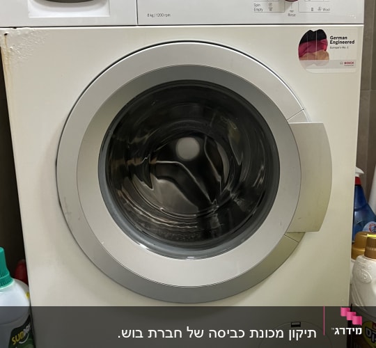 מכונת כביסה בוש עם כפתורים ותצוגה דיגיטלית